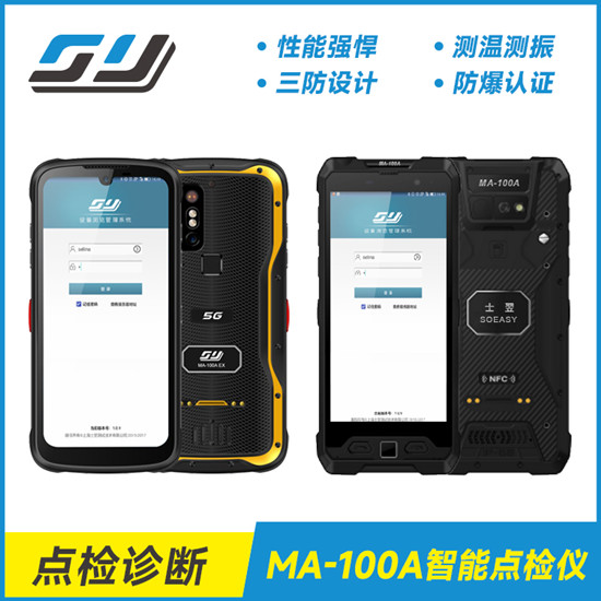 手持點(diǎn)檢儀在鋼鐵行業(yè)的應(yīng)用優(yōu)勢